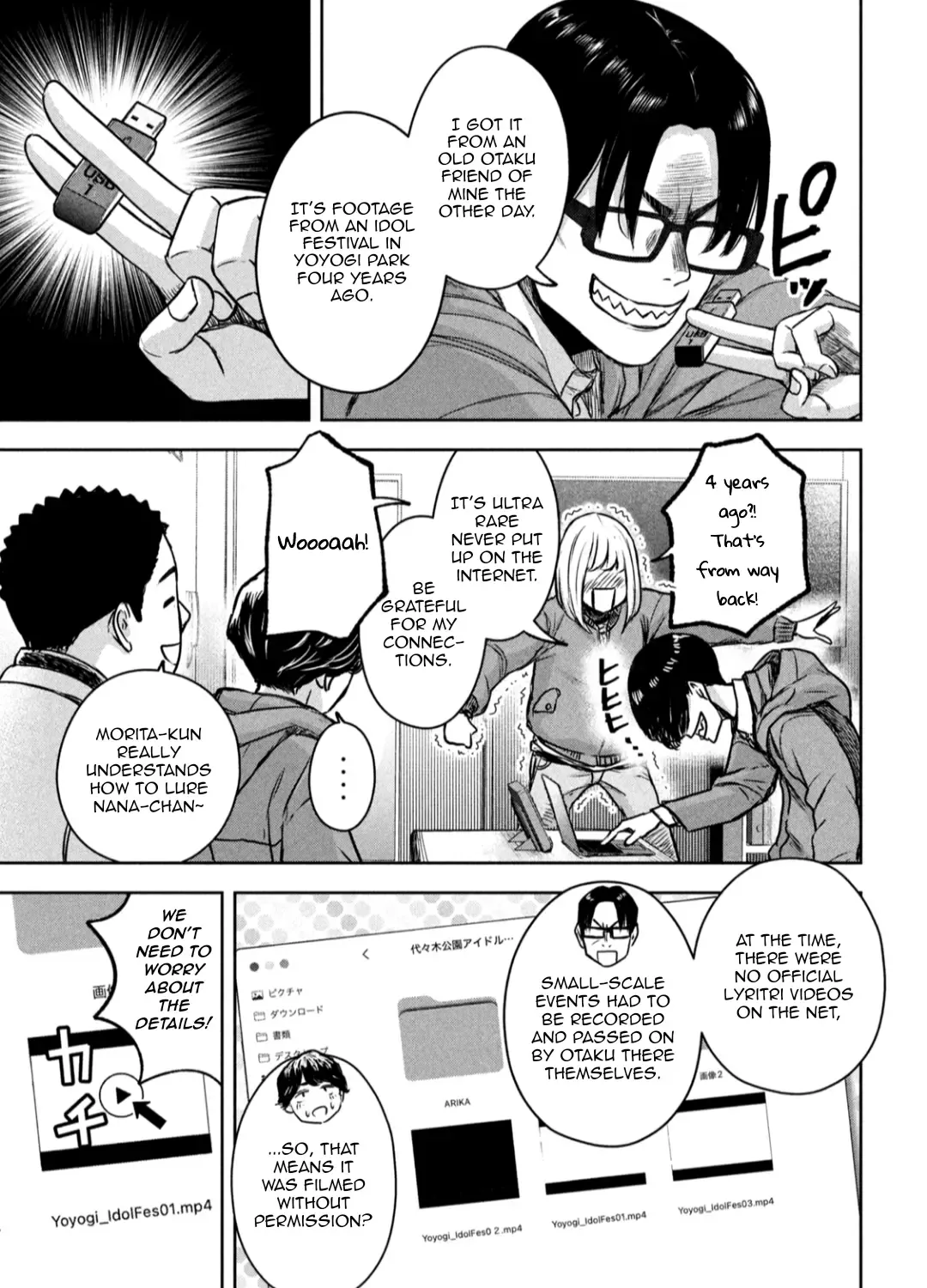 My Arika Zinmanga X Chapter 11 Page 18