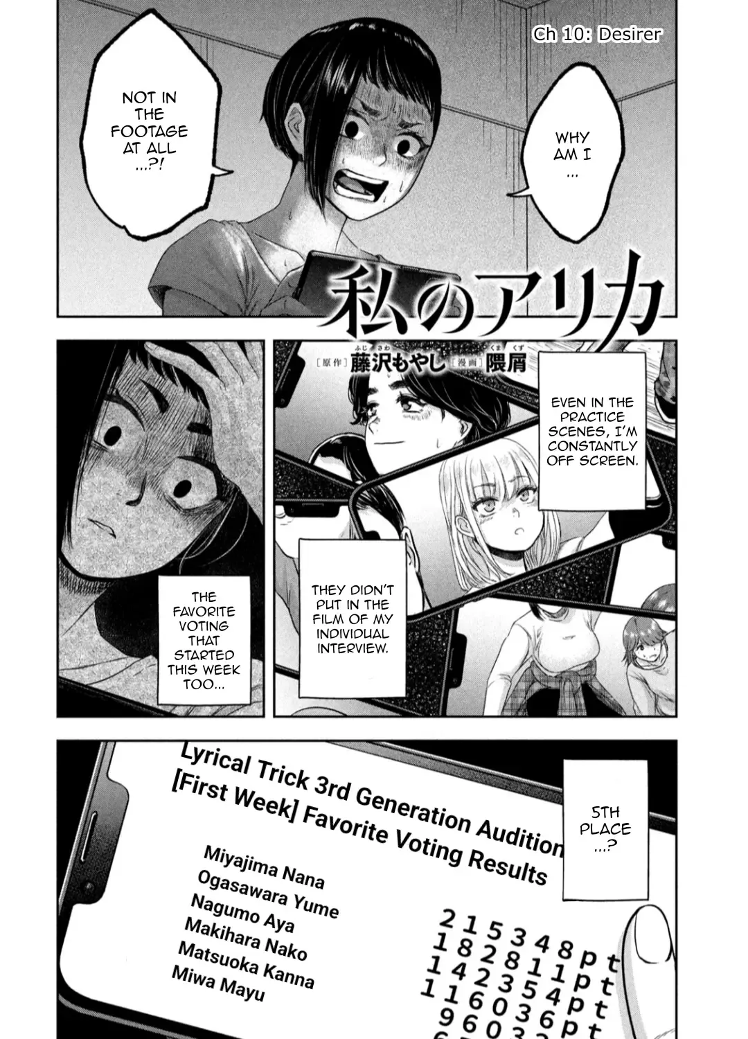 My Arika Zinmanga X Chapter 10 Page 4