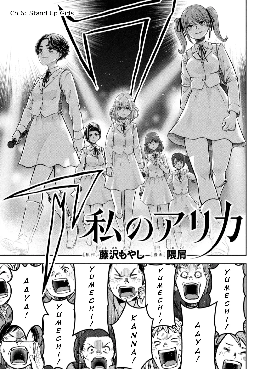 My Arika Zinmanga X Chapter 6 Page 2
