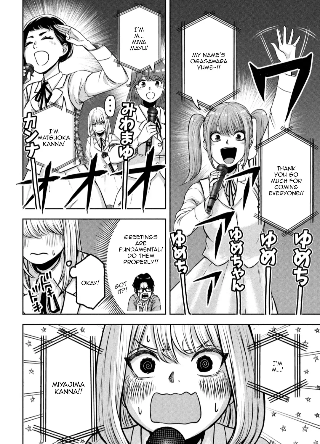 My Arika Zinmanga X Chapter 6 Page 4