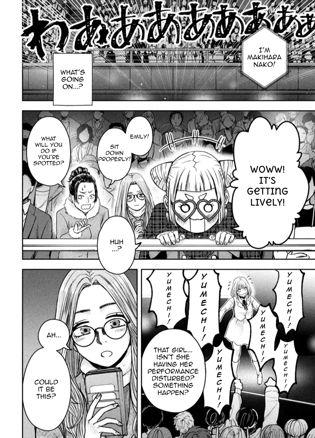 My Arika Zinmanga X Chapter 6 Page 8
