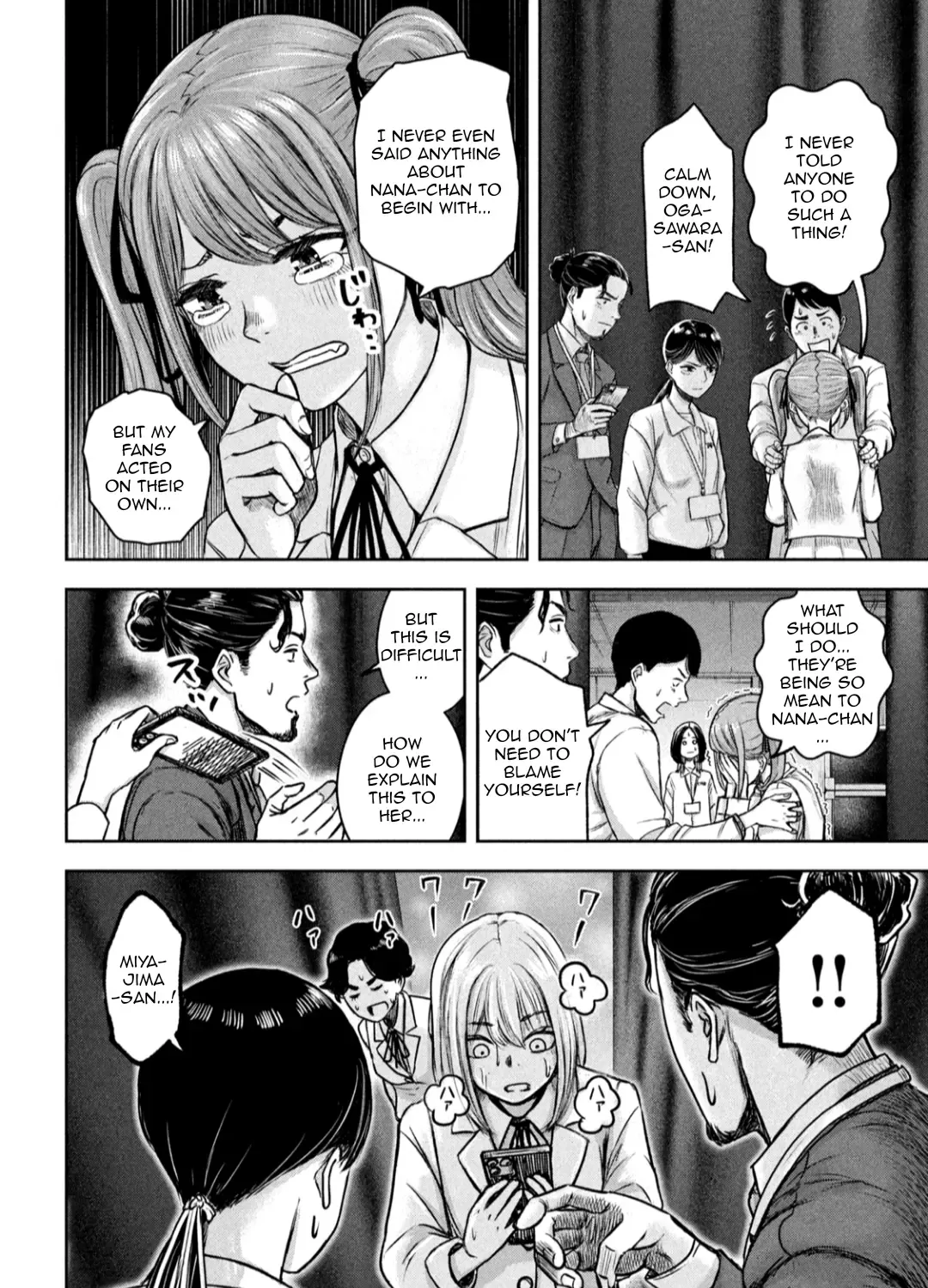 My Arika Zinmanga X Chapter 6 Page 12