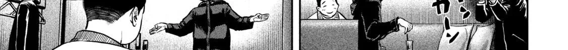 My Arika Zinmanga X Chapter 2 Page 46