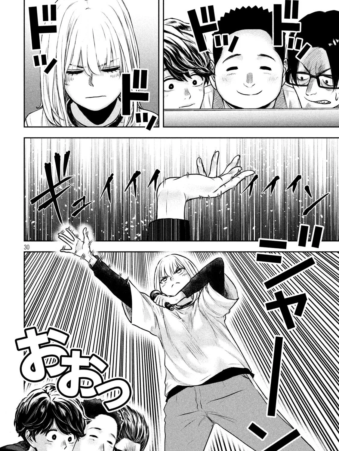 My Arika Zinmanga X Chapter 2 Page 59