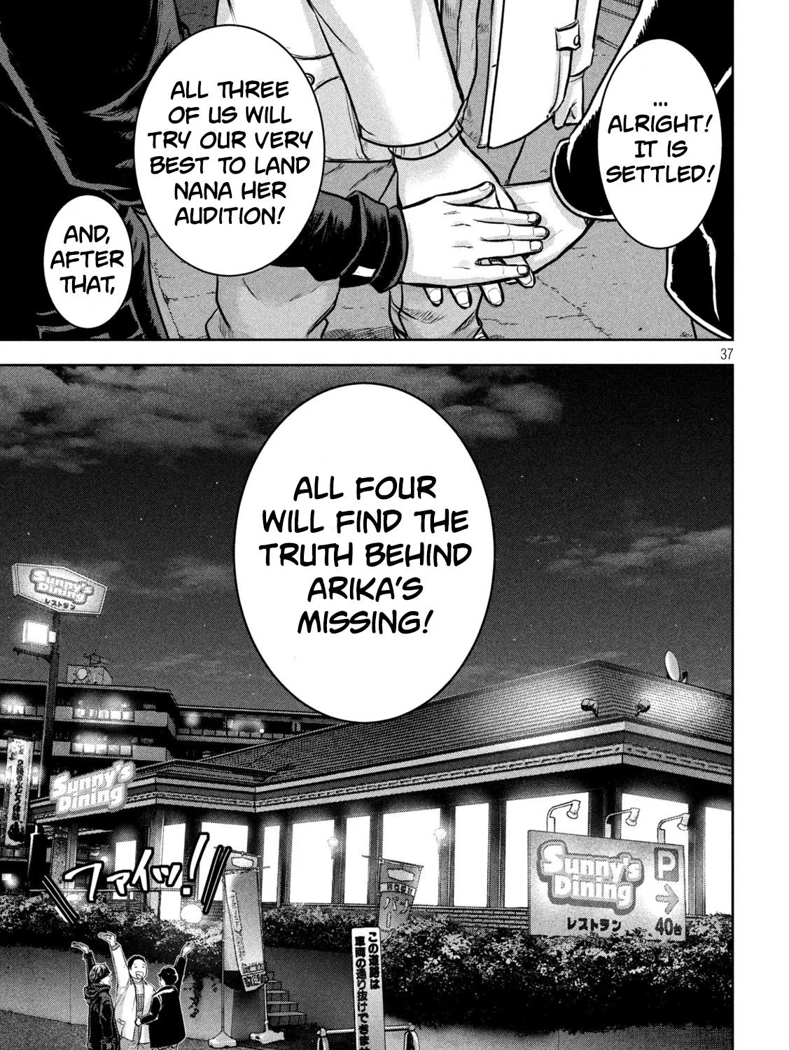 My Arika Zinmanga X Chapter 2 Page 73