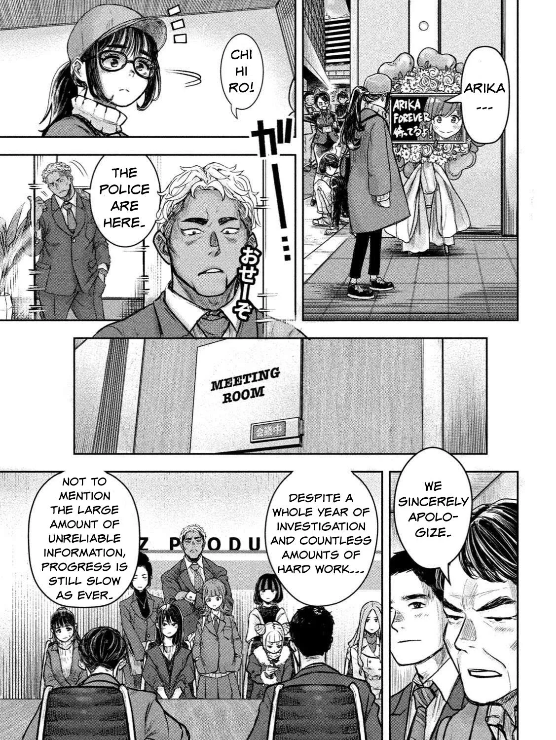 My Arika Zinmanga X Chapter 1 Page 14