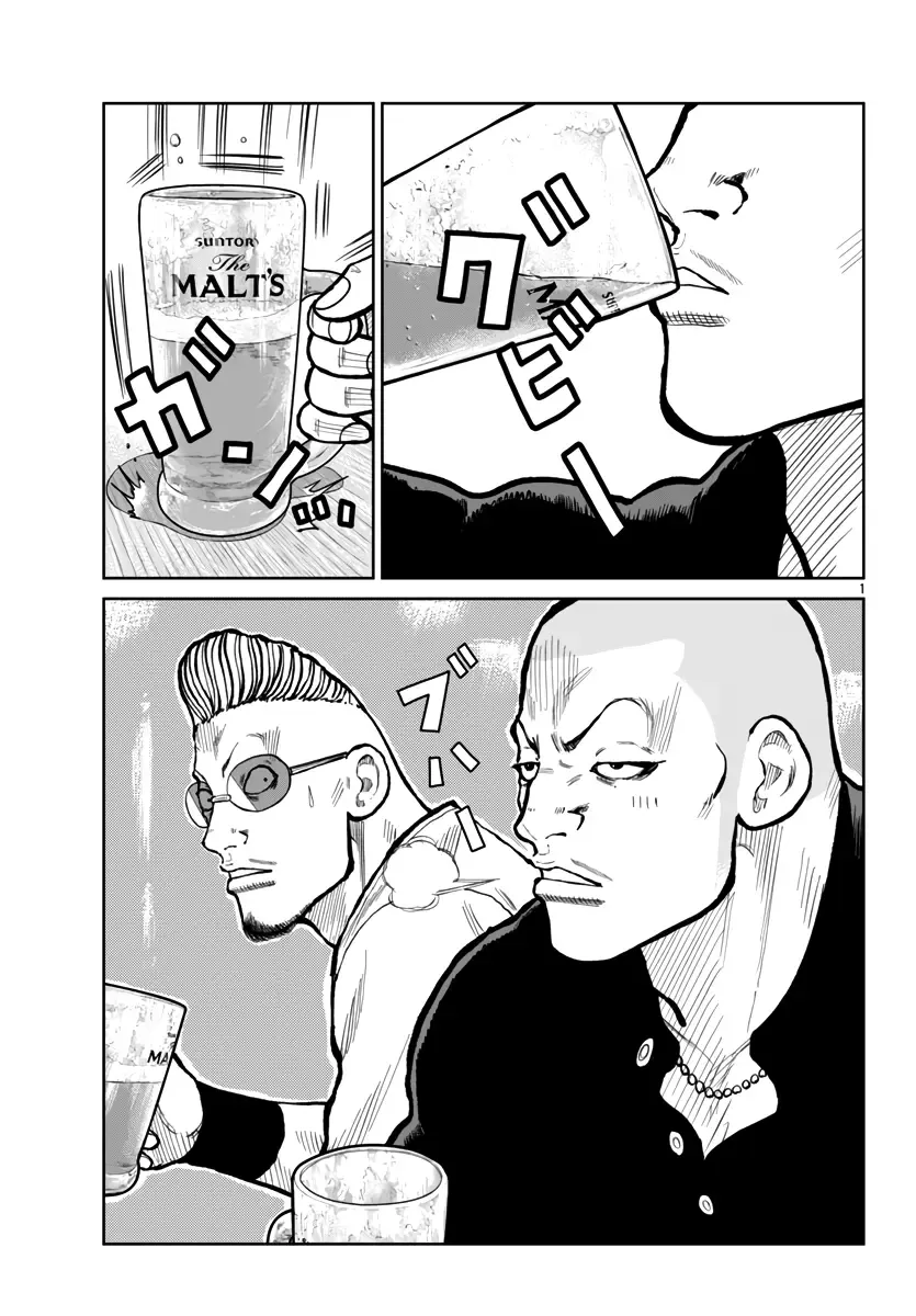 Worst Gaiden Mr. Zetton Zinmanga X Chapter 52 Page 3