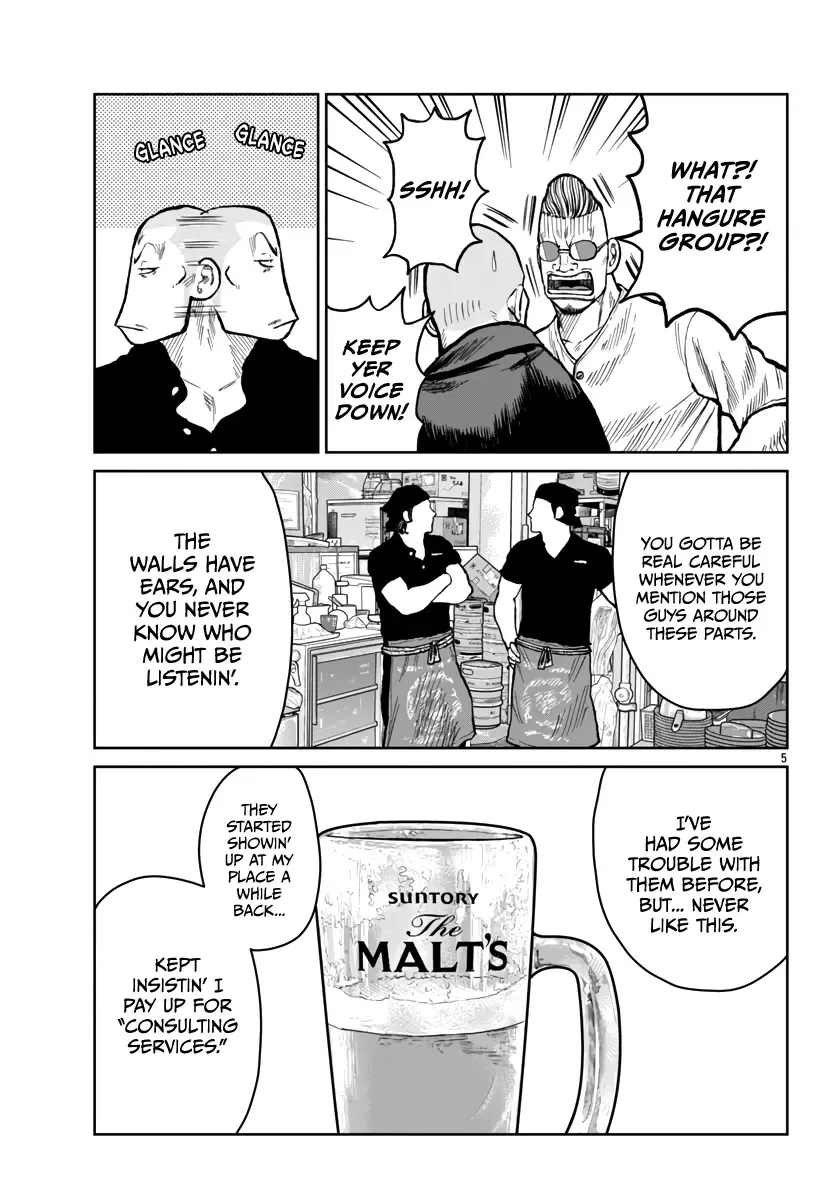 Worst Gaiden Mr. Zetton Zinmanga X Chapter 52 Page 7