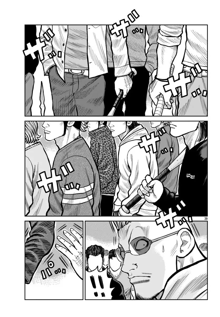 Worst Gaiden Mr. Zetton Zinmanga X Chapter 51 Page 40