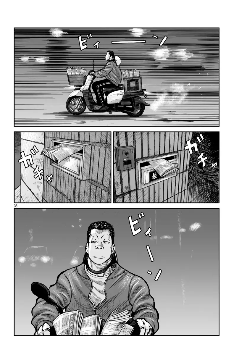 Worst Gaiden Mr. Zetton Zinmanga X Chapter 50 Page 37
