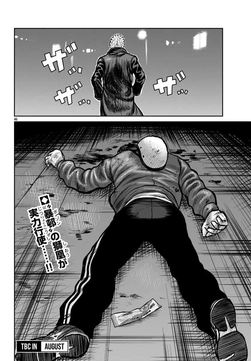 Worst Gaiden Mr. Zetton Zinmanga X Chapter 50 Page 44