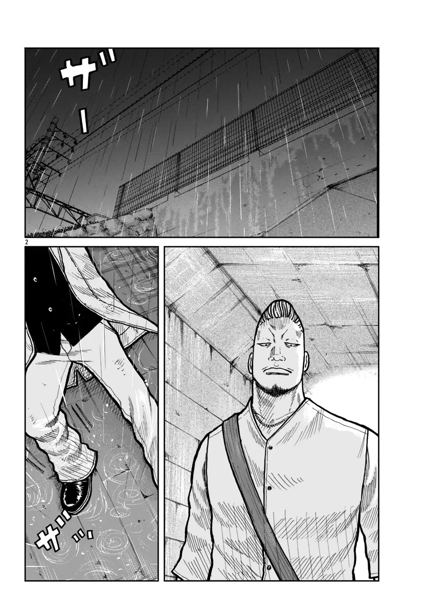 Worst Gaiden Mr. Zetton Zinmanga X Chapter 46 Page 3