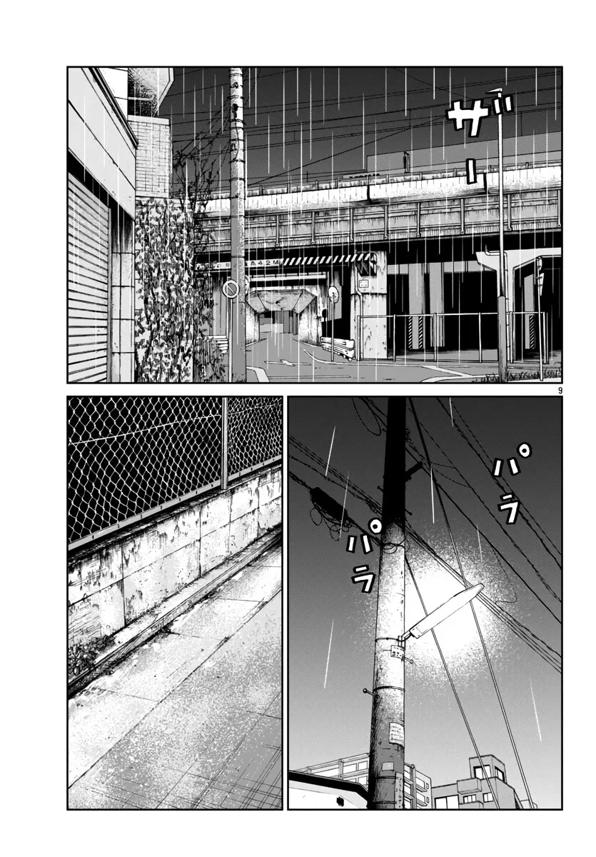 Worst Gaiden Mr. Zetton Zinmanga X Chapter 46 Page 9