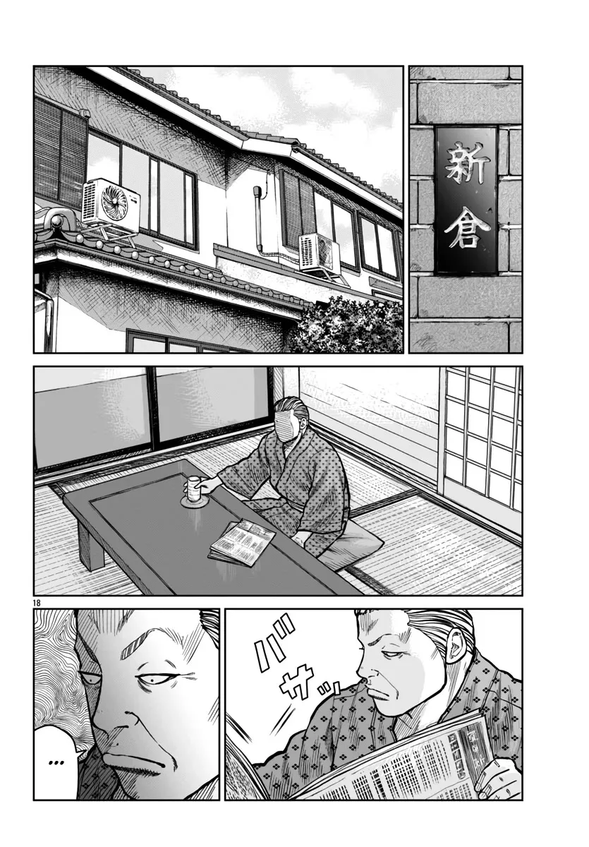 Worst Gaiden Mr. Zetton Zinmanga X Chapter 46 Page 17