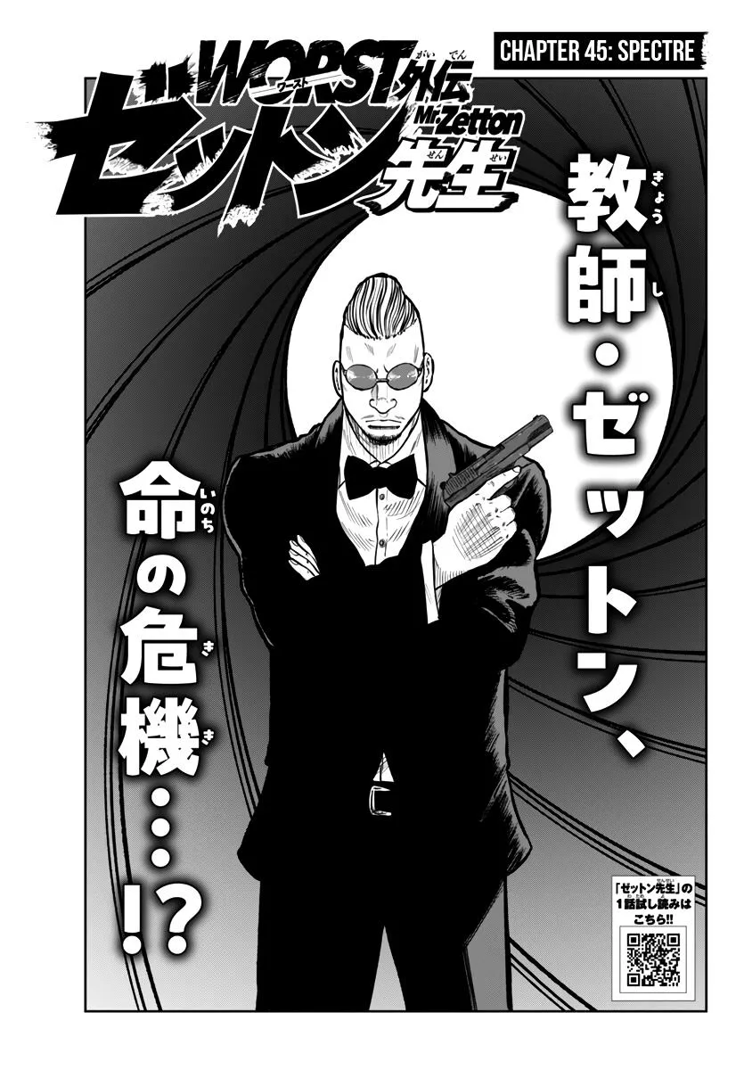Worst Gaiden Mr. Zetton Zinmanga X Chapter 45 Page 2