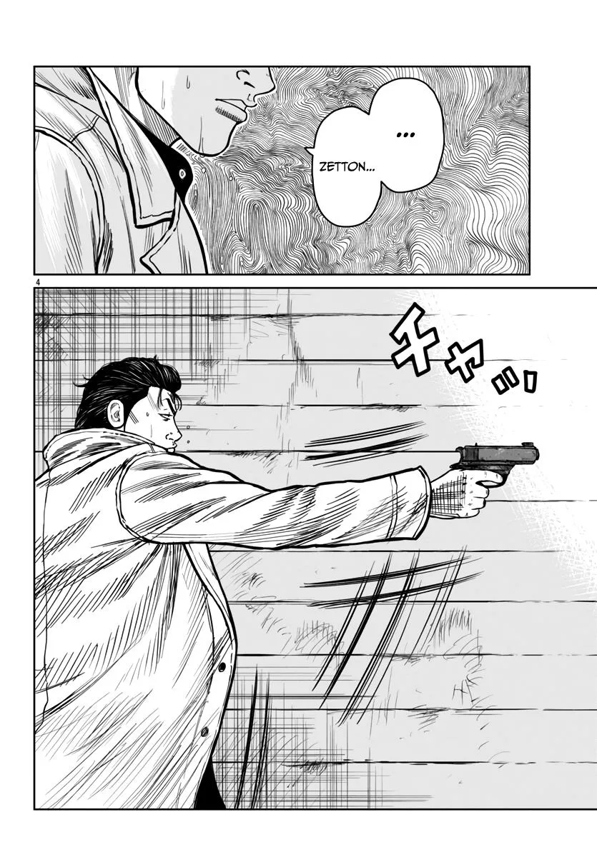 Worst Gaiden Mr. Zetton Zinmanga X Chapter 45 Page 5