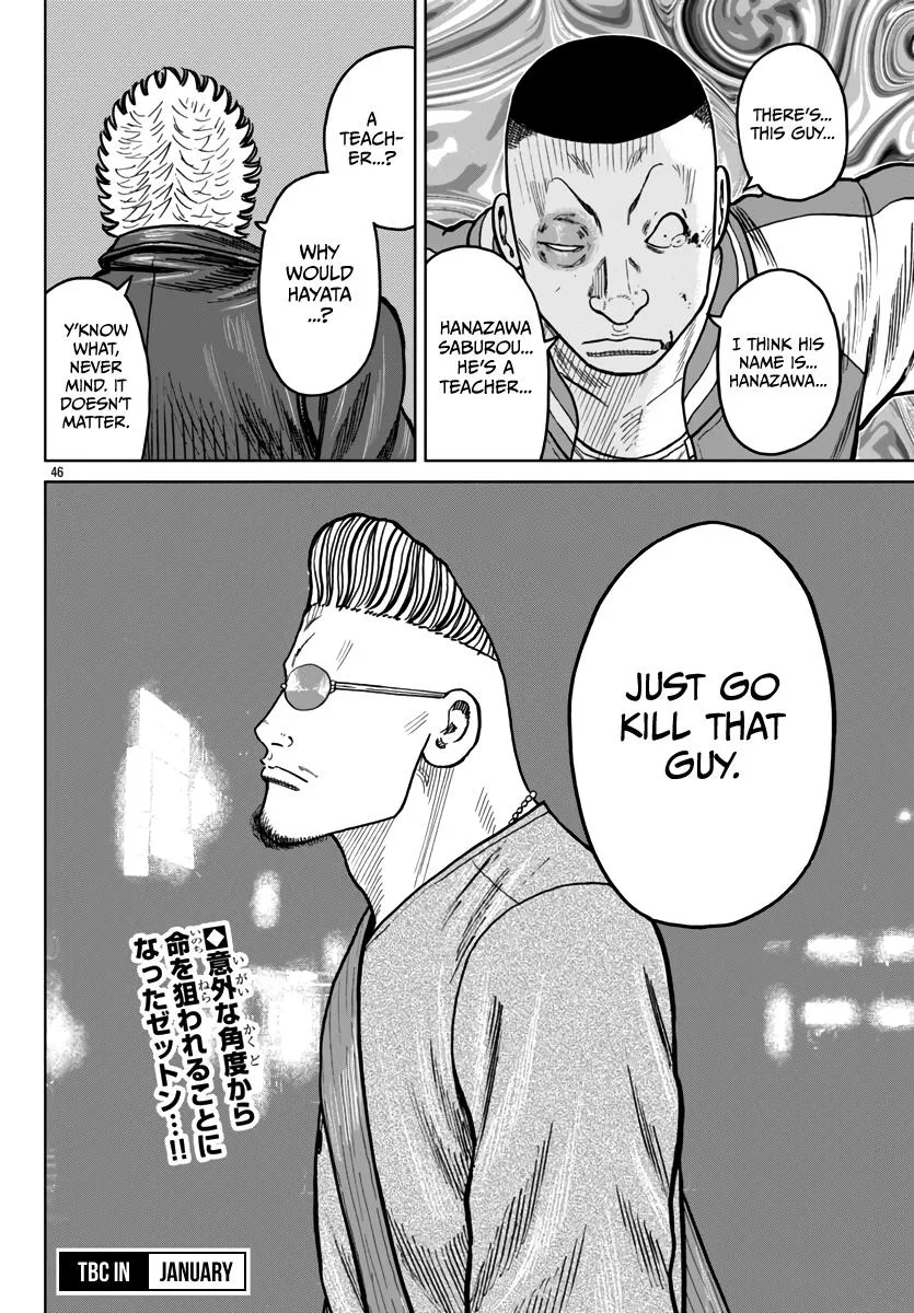 Worst Gaiden Mr. Zetton Zinmanga X Chapter 43 Page 47