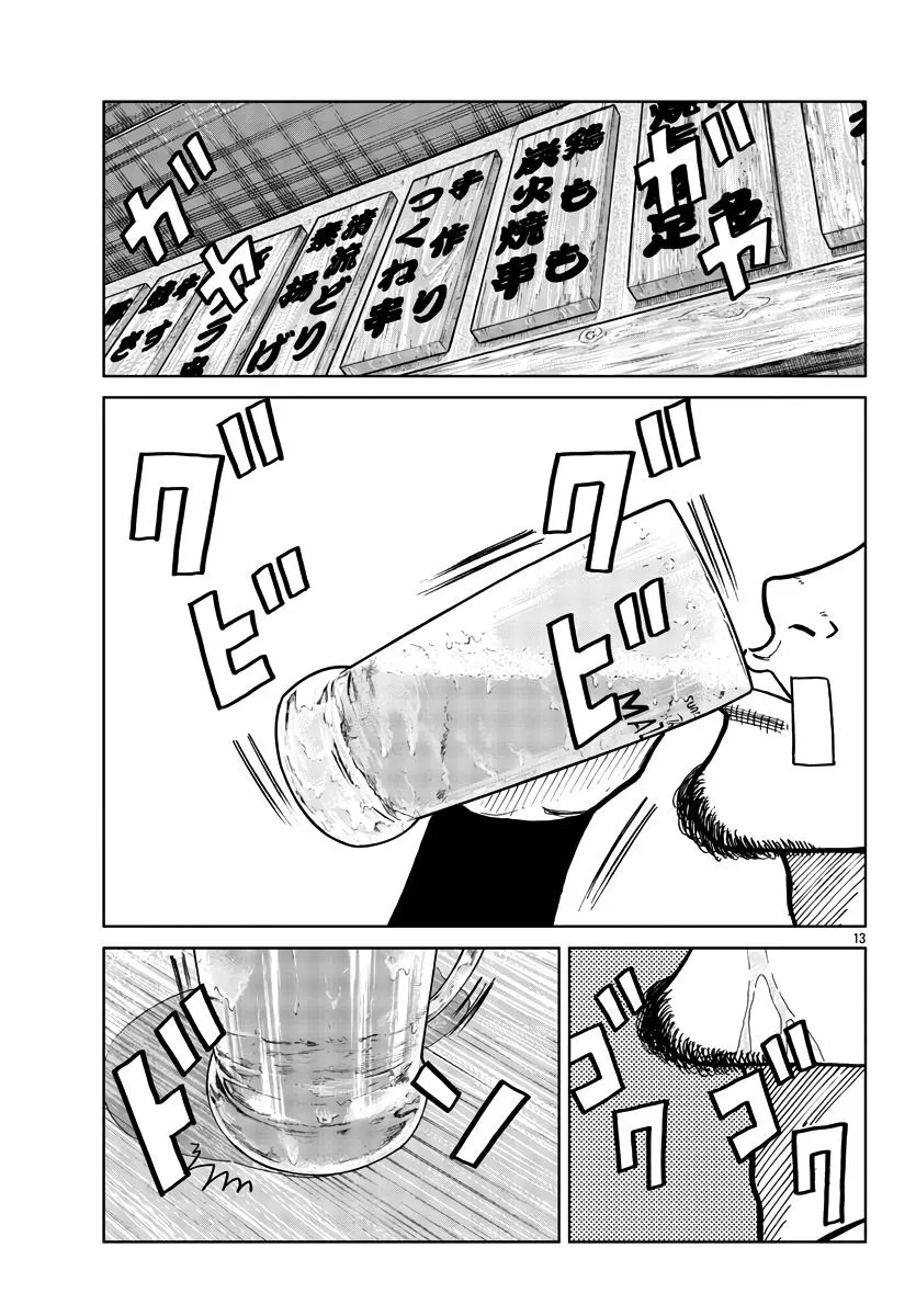 Worst Gaiden Mr. Zetton Zinmanga X Chapter 40 Page 15