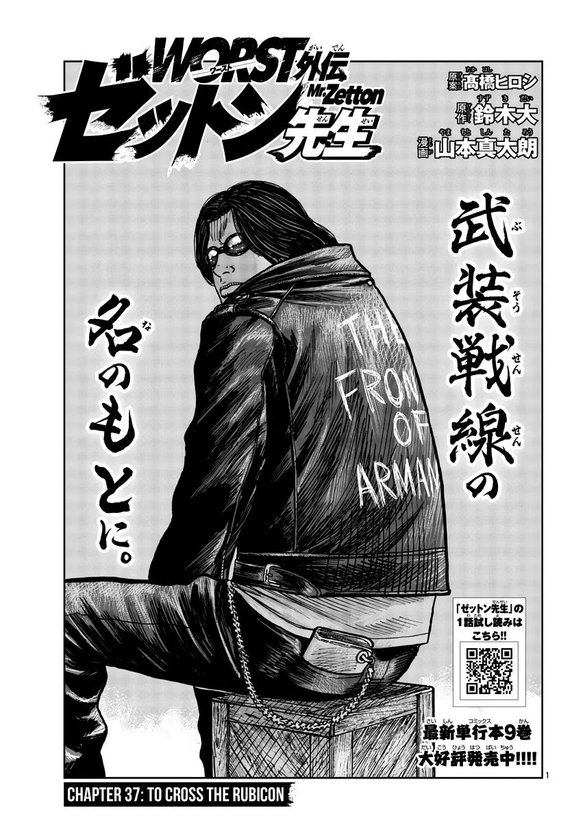 Worst Gaiden Mr. Zetton Zinmanga X Chapter 37 Page 2