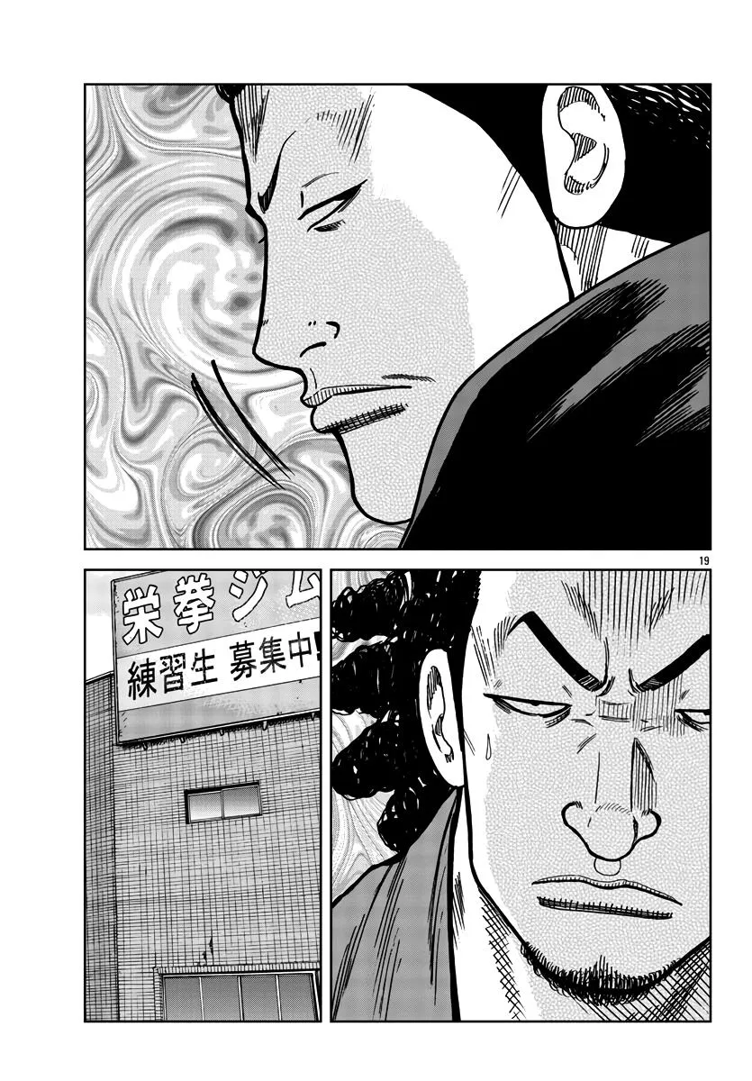 Worst Gaiden Mr. Zetton Zinmanga X Chapter 37 Page 20