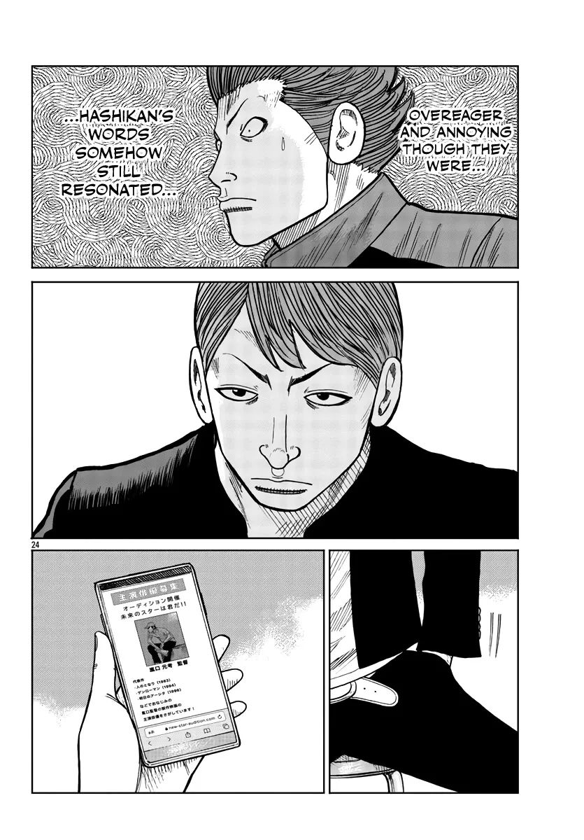 Worst Gaiden Mr. Zetton Zinmanga X Chapter 33 Page 25