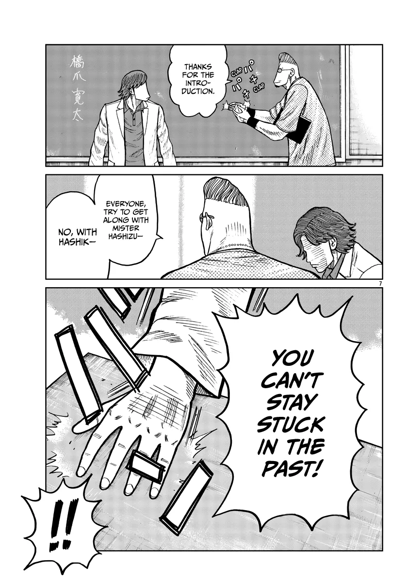 Worst Gaiden Mr. Zetton Zinmanga X Chapter 32 Page 8