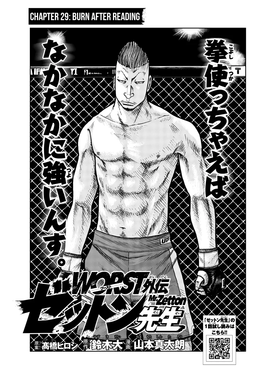 Worst Gaiden Mr. Zetton Zinmanga X Chapter 29 Page 2
