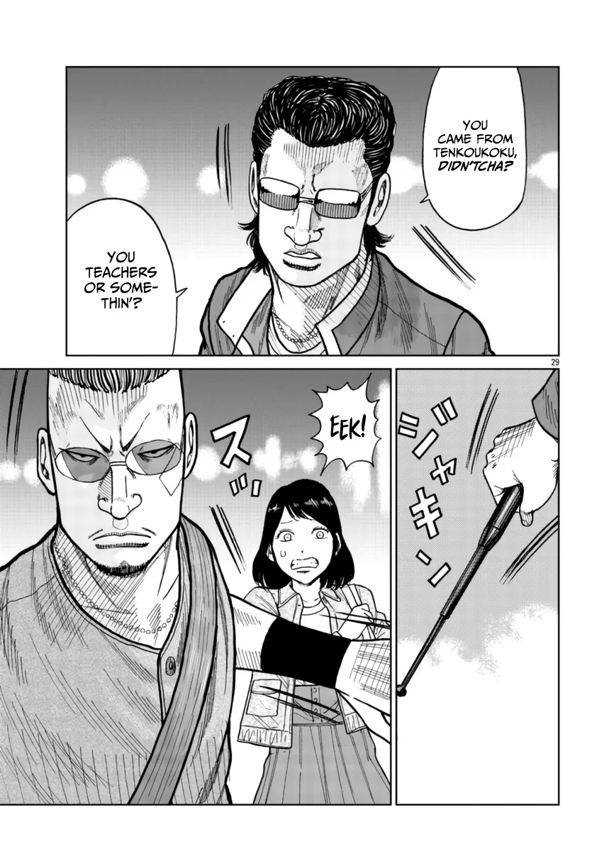 Worst Gaiden Mr. Zetton Zinmanga X Chapter 26 Page 29