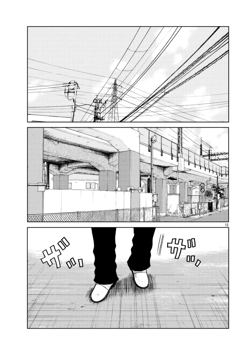 Worst Gaiden Mr. Zetton Zinmanga X Chapter 25 Page 15