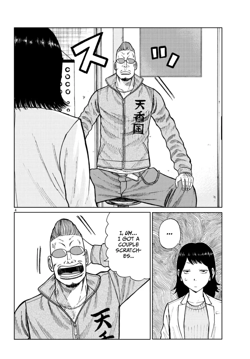 Worst Gaiden Mr. Zetton Zinmanga X Chapter 24 Page 5