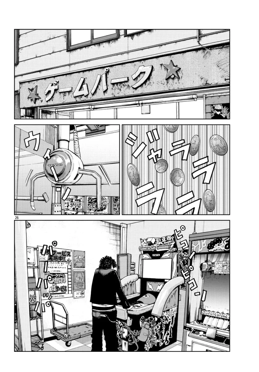 Worst Gaiden Mr. Zetton Zinmanga X Chapter 24 Page 26