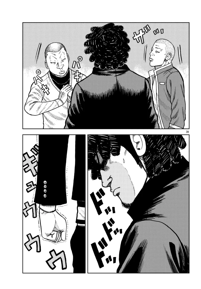Worst Gaiden Mr. Zetton Zinmanga X Chapter 24 Page 38