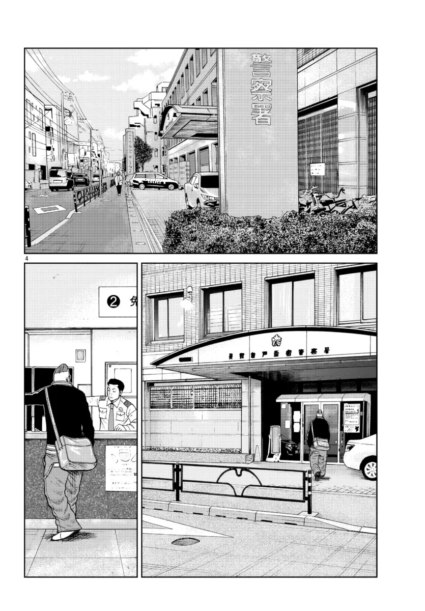 Worst Gaiden Mr. Zetton Zinmanga X Chapter 20 Page 5