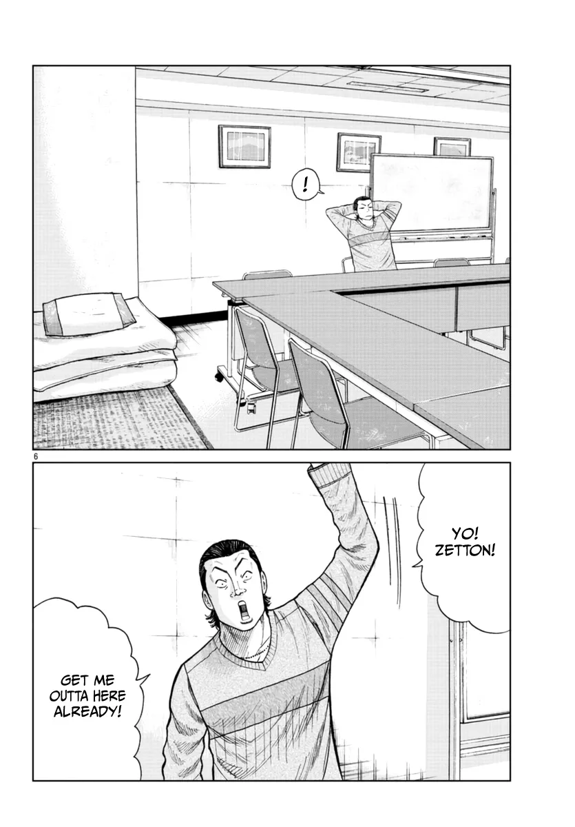 Worst Gaiden Mr. Zetton Zinmanga X Chapter 20 Page 7