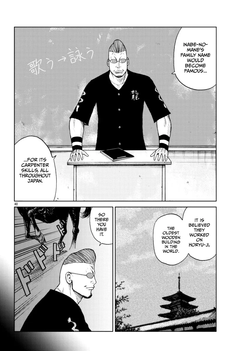 Worst Gaiden Mr. Zetton Zinmanga X Chapter 19 Page 40