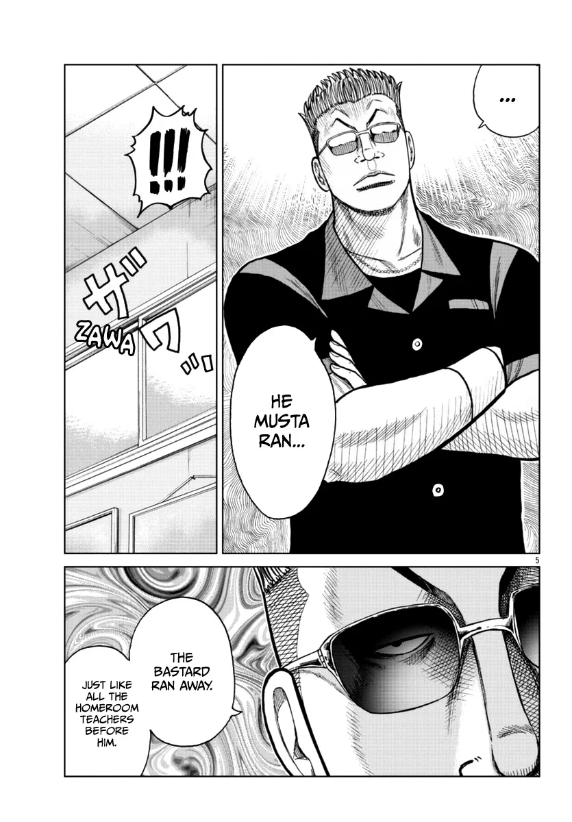 Worst Gaiden Mr. Zetton Zinmanga X Chapter 17 Page 6
