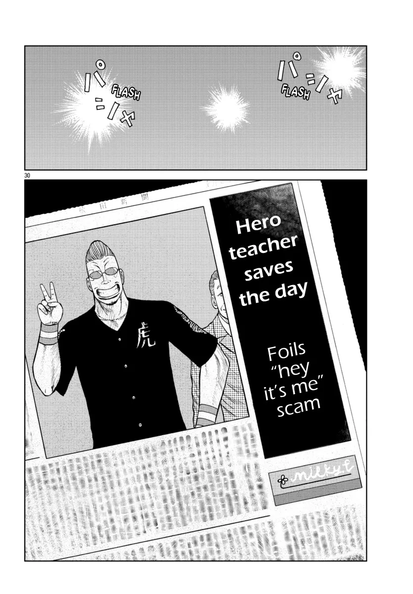 Worst Gaiden Mr. Zetton Zinmanga X Chapter 17 Page 30