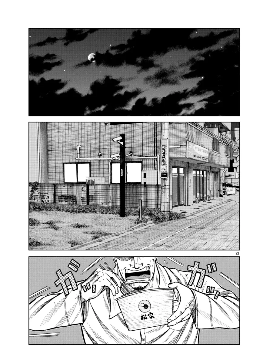 Worst Gaiden Mr. Zetton Zinmanga X Chapter 16 Page 33