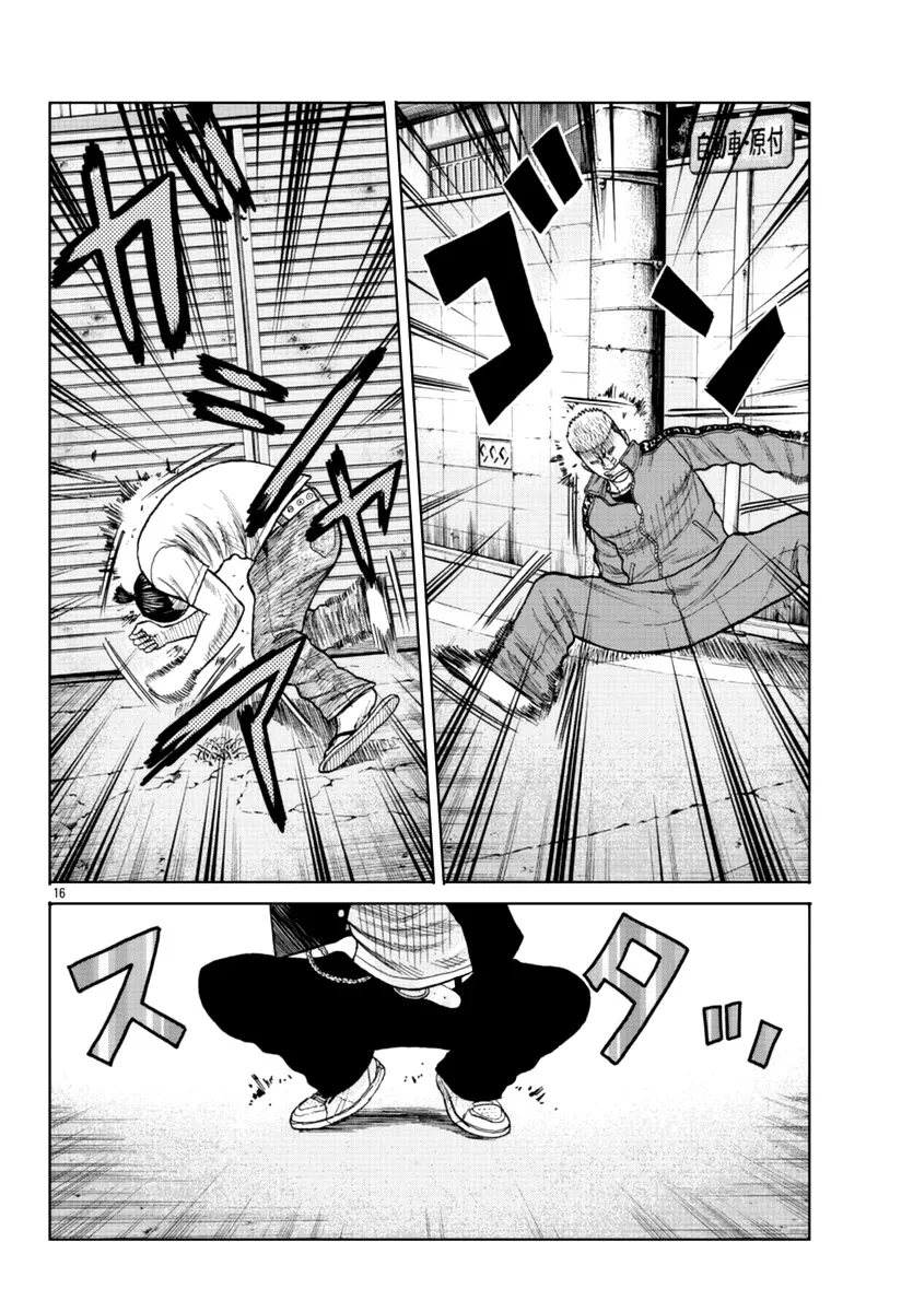 Worst Gaiden Mr. Zetton Zinmanga X Chapter 12 Page 17