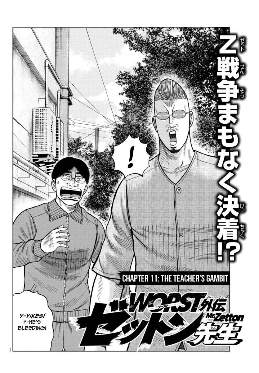 Worst Gaiden Mr. Zetton Zinmanga X Chapter 11 Page 3