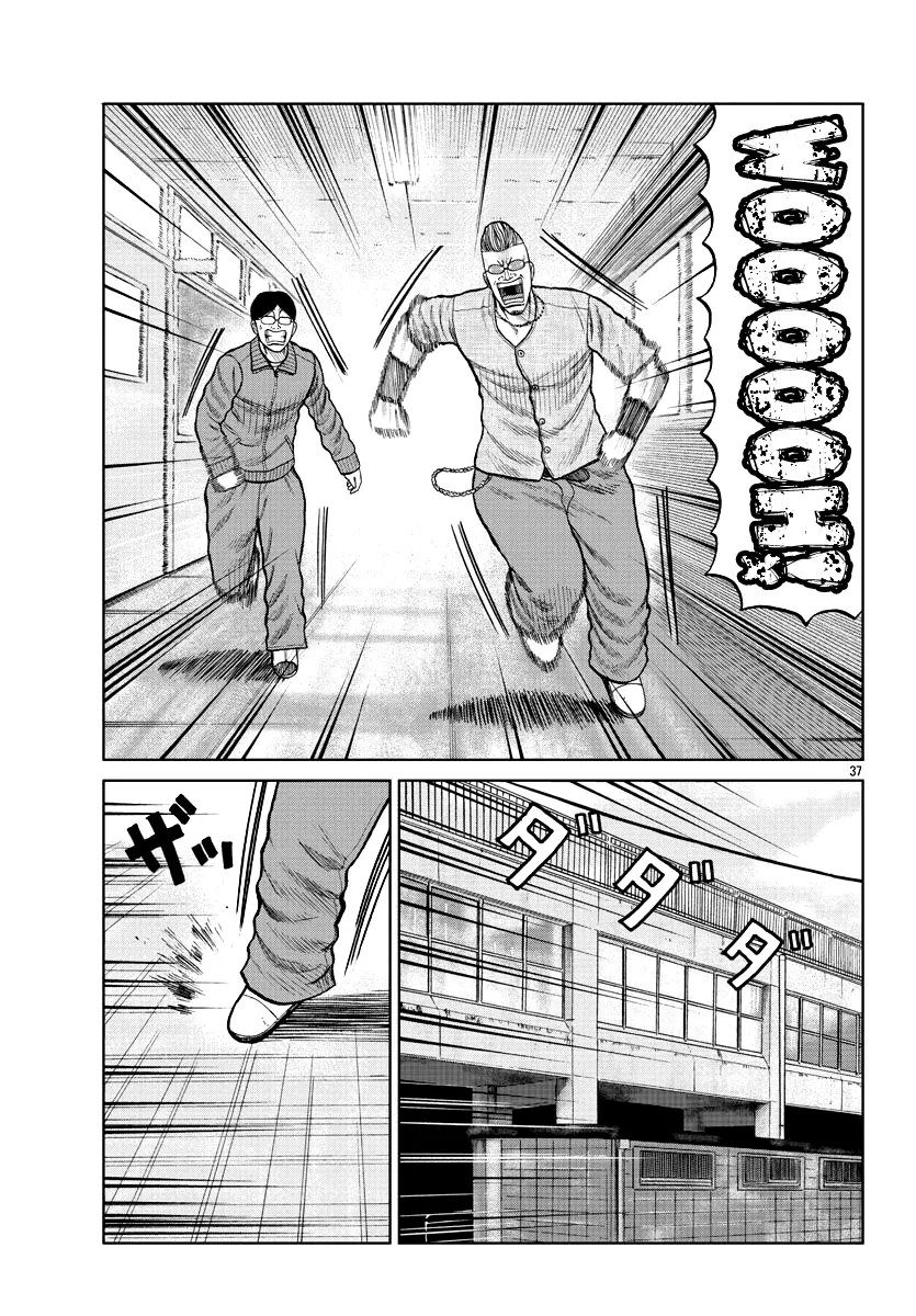 Worst Gaiden Mr. Zetton Zinmanga X Chapter 10 Page 38