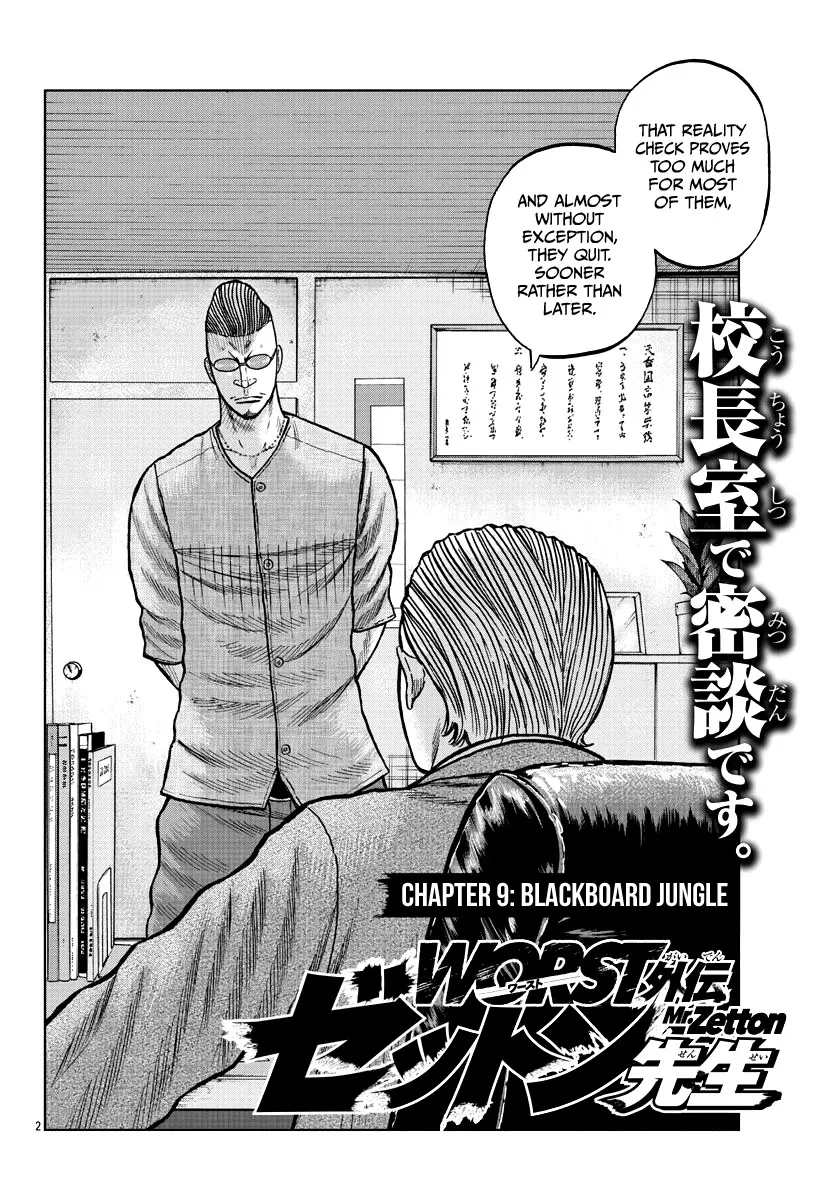 Worst Gaiden Mr. Zetton Zinmanga X Chapter 9 Page 3