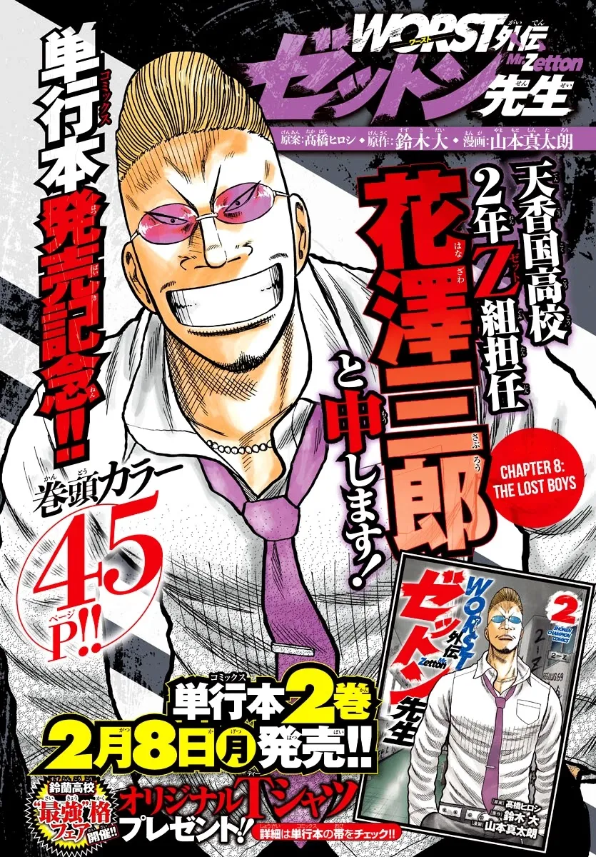 Worst Gaiden Mr. Zetton Zinmanga X Chapter 8 Page 10