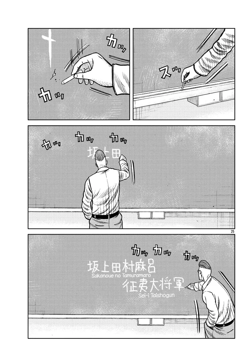 Worst Gaiden Mr. Zetton Zinmanga X Chapter 7 Page 26
