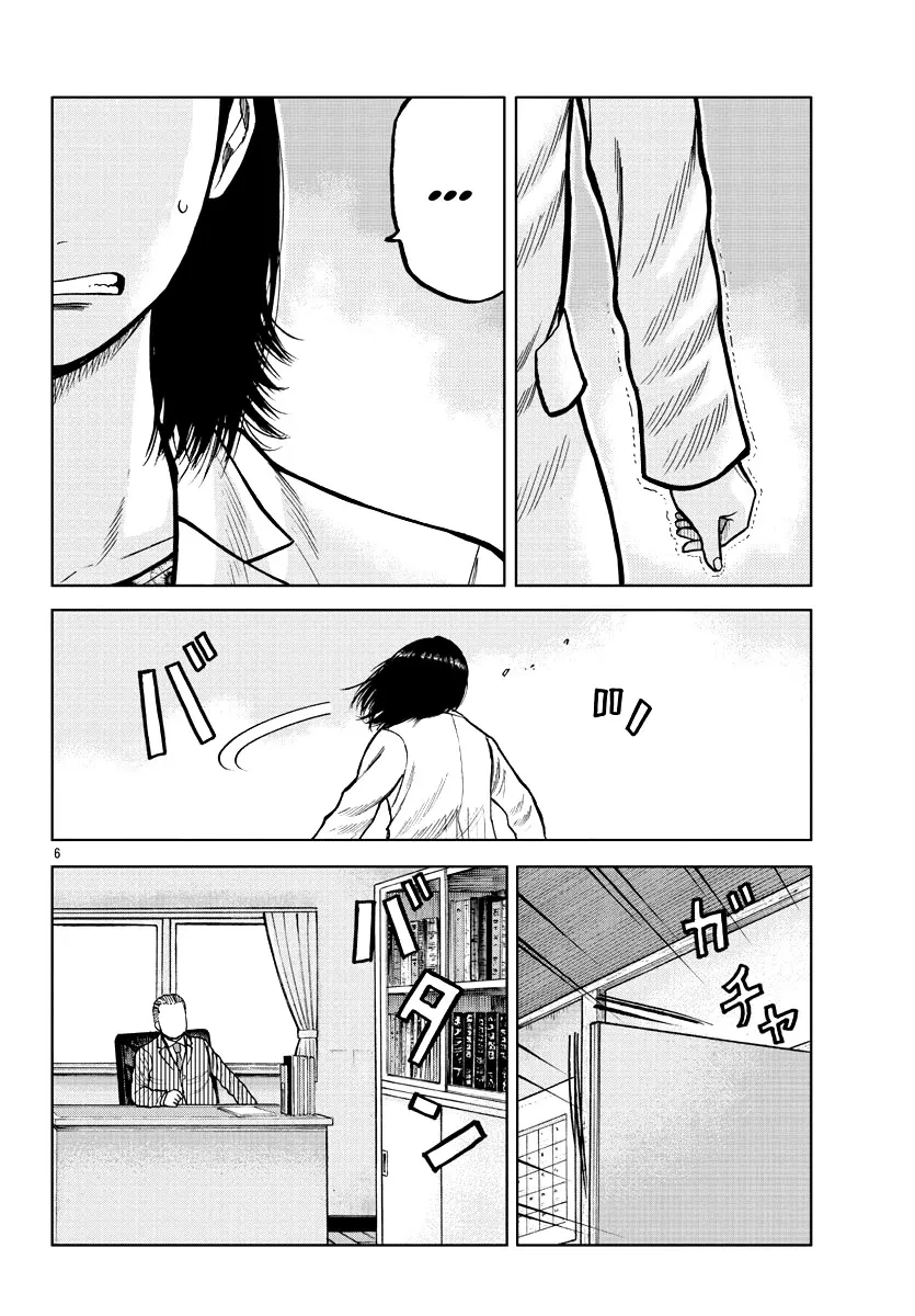 Worst Gaiden Mr. Zetton Zinmanga X Chapter 4 Page 8