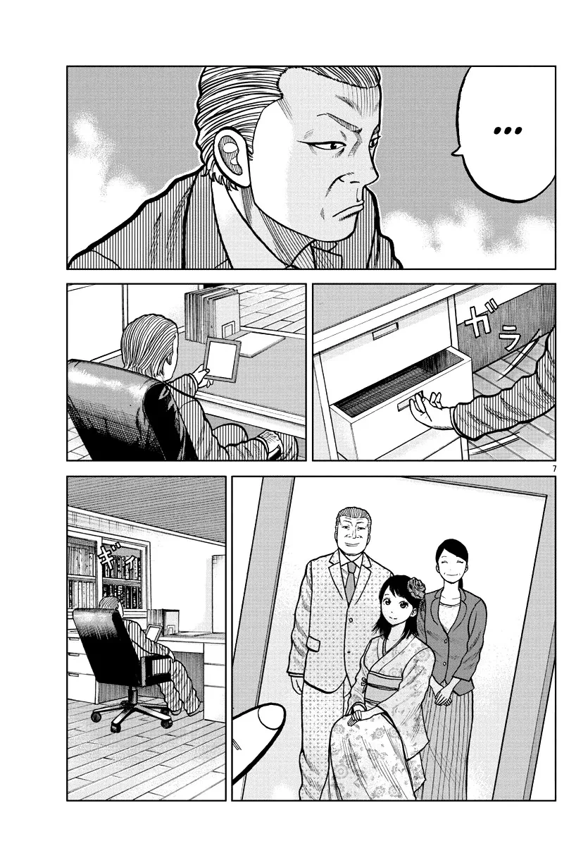 Worst Gaiden Mr. Zetton Zinmanga X Chapter 4 Page 9
