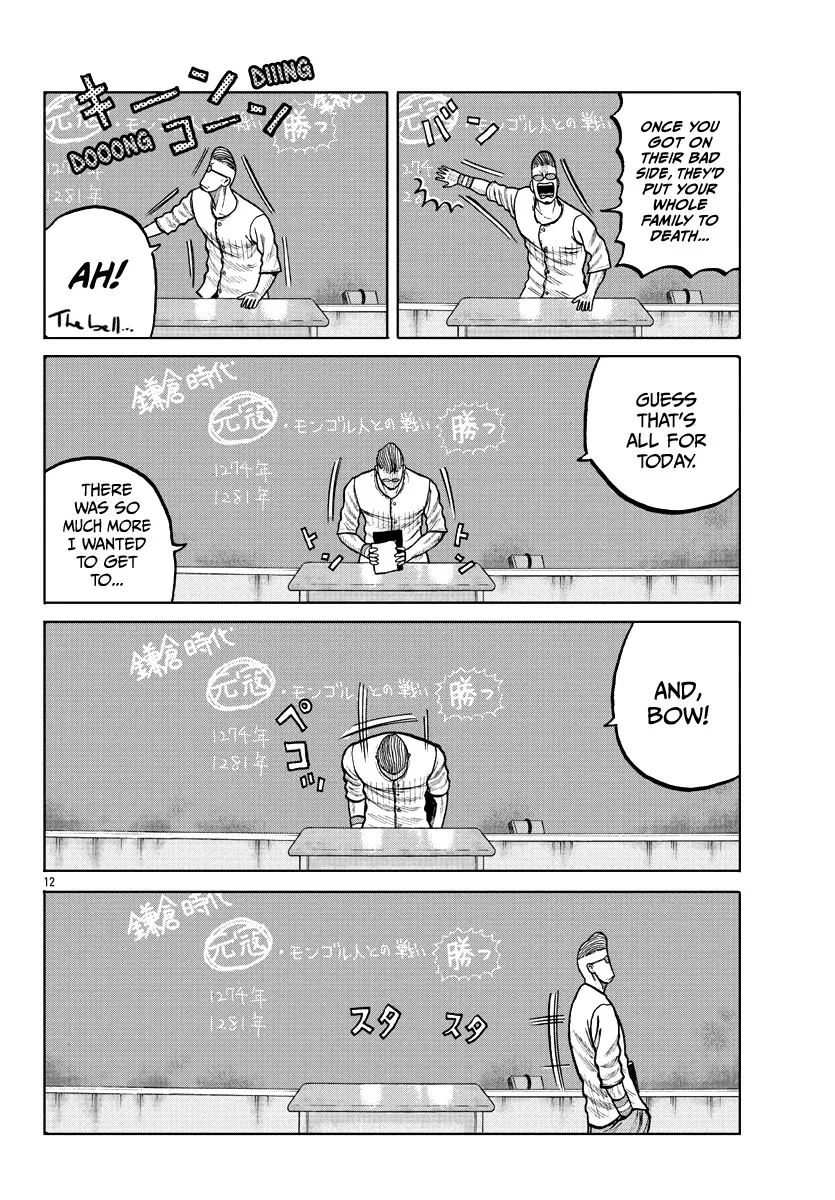 Worst Gaiden Mr. Zetton Zinmanga X Chapter 4 Page 14