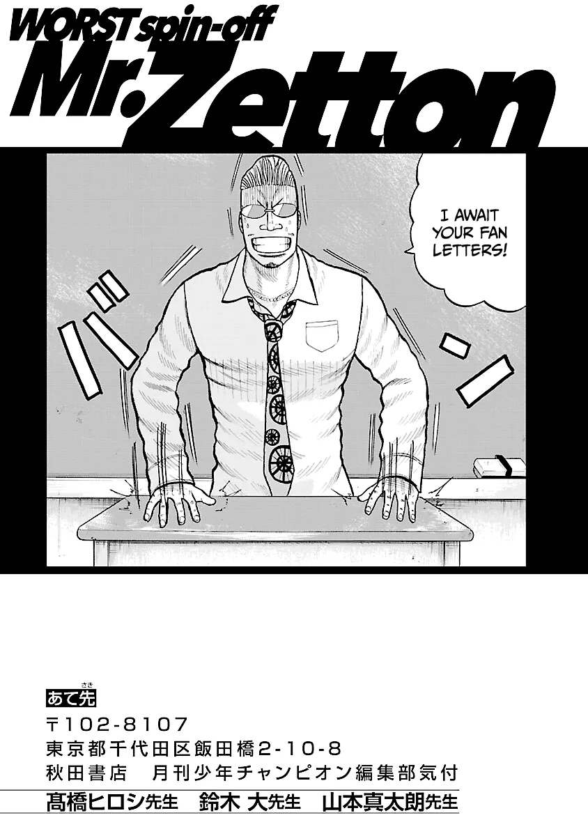 Worst Gaiden Mr. Zetton Zinmanga X Chapter 3.5 Page 9