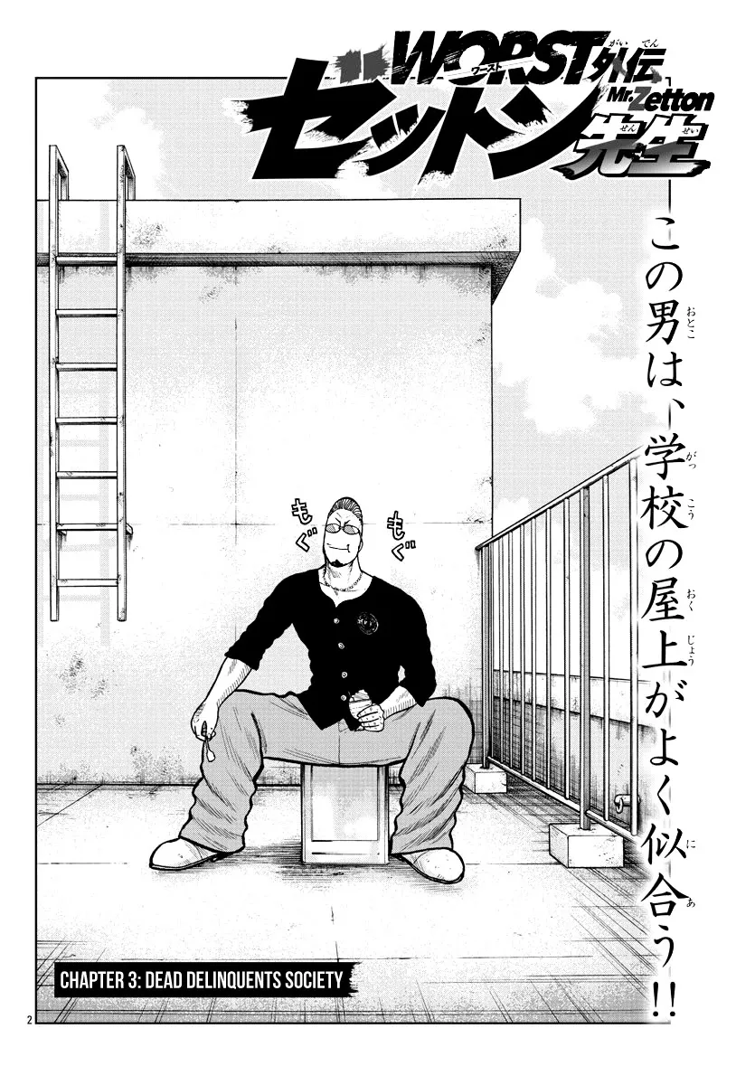 Worst Gaiden Mr. Zetton Zinmanga X Chapter 3 Page 3