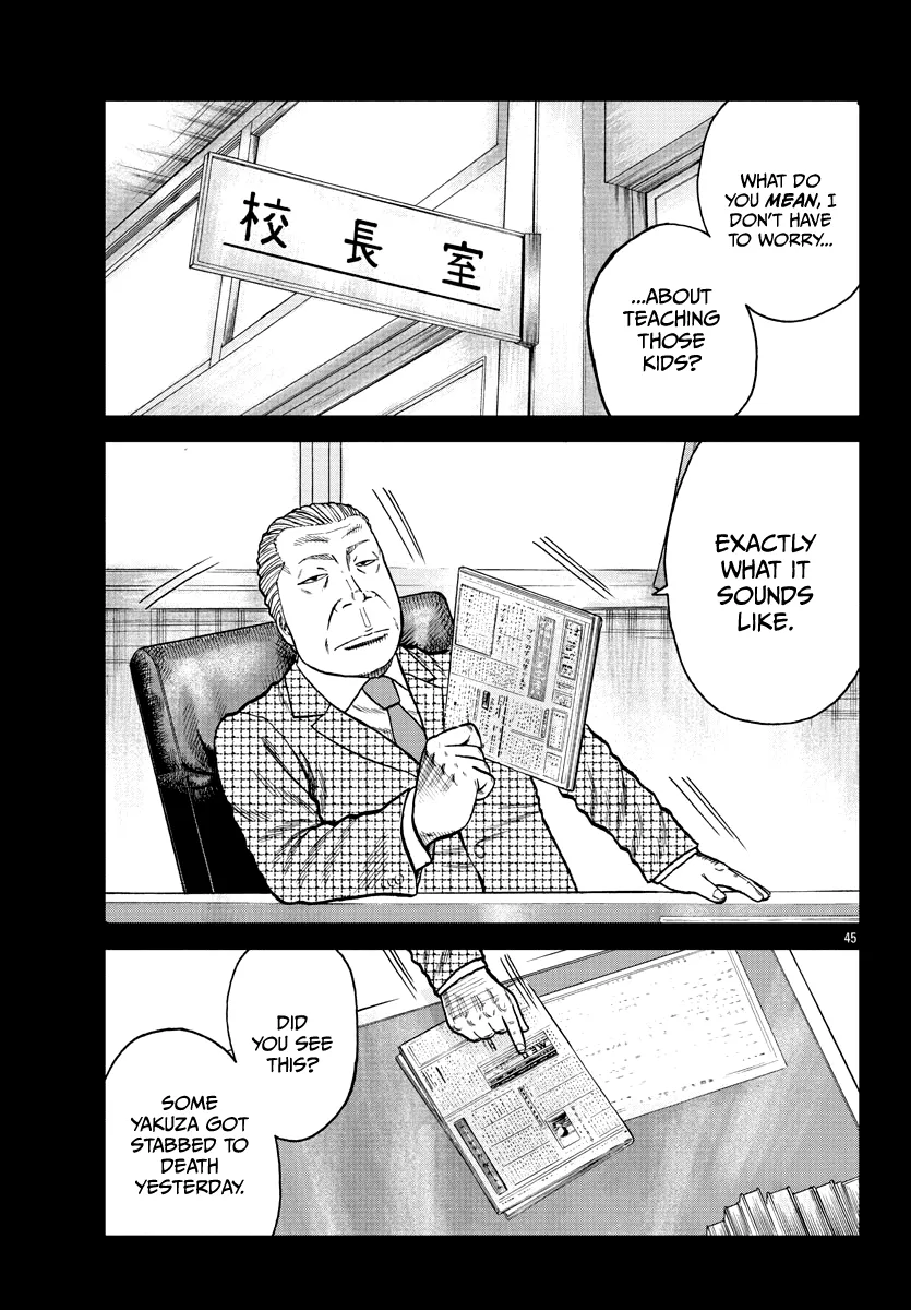 Worst Gaiden Mr. Zetton Zinmanga X Chapter 1 Page 46